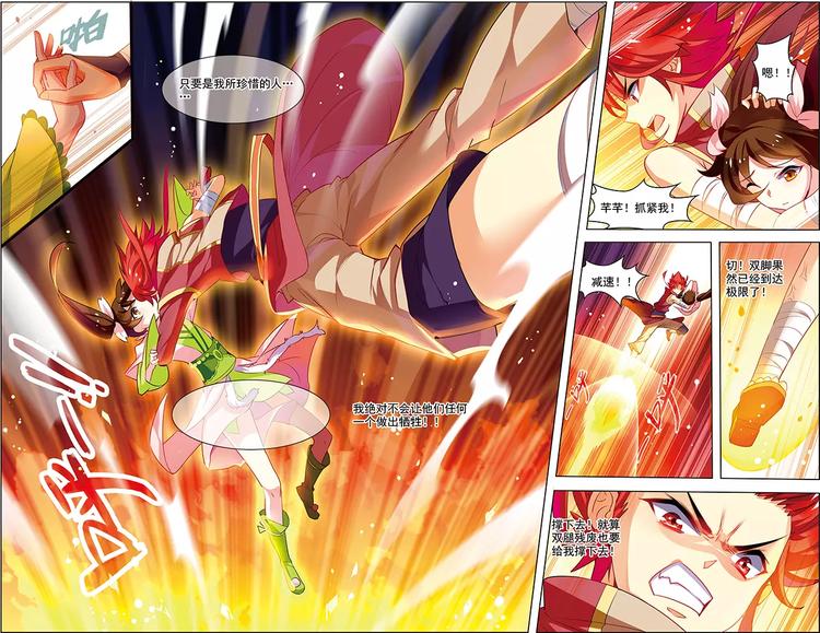 搜神记漫画,第25话 任重道远2图