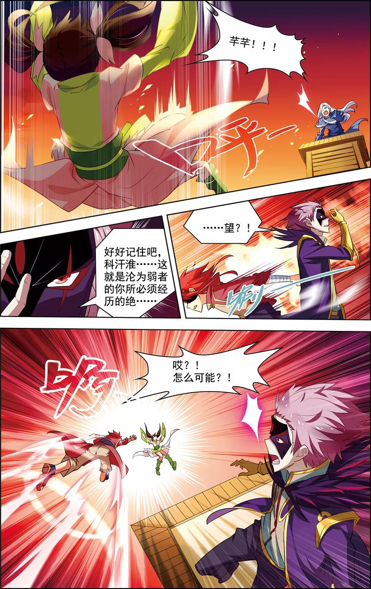 搜神记漫画,第25话 任重道远2图
