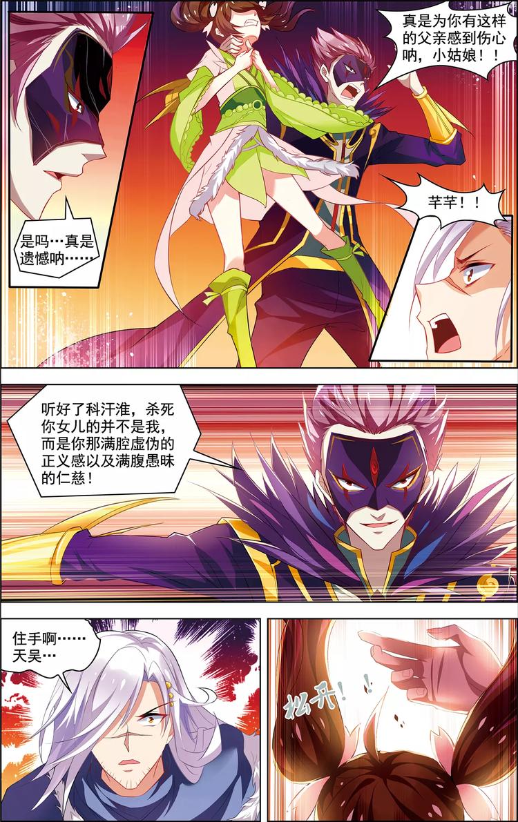 搜神记漫画,第25话 任重道远1图