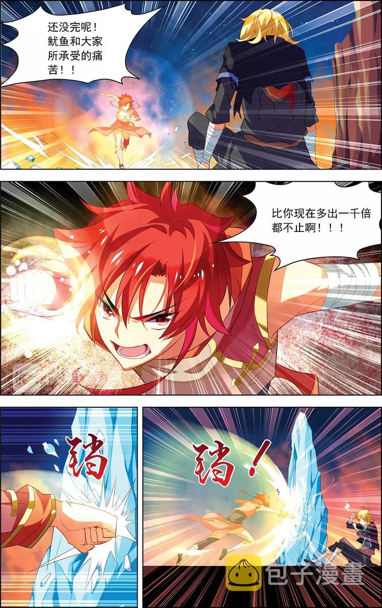 搜神记漫画,第23话 意外重逢2图