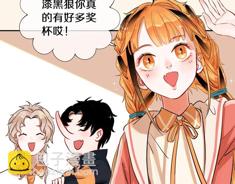 狼与虎的恋爱攻略漫画,番外 兔子的过往1图