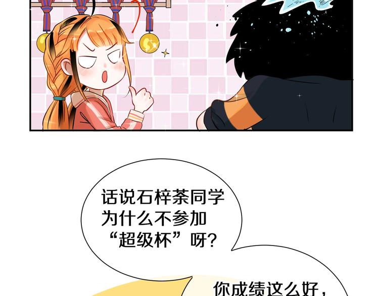 狼与虎的恋爱攻略漫画,番外 兔子的过往1图