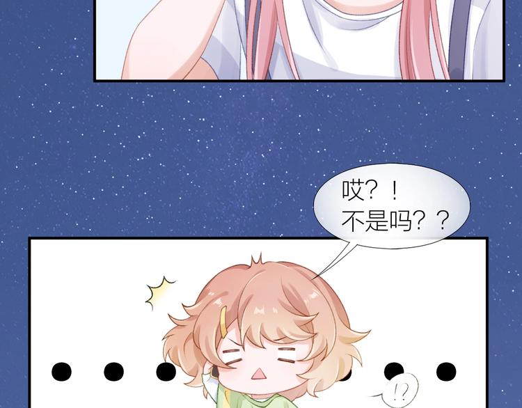 心上的罗加动态伴奏简谱漫画,第12话 不承认?1图