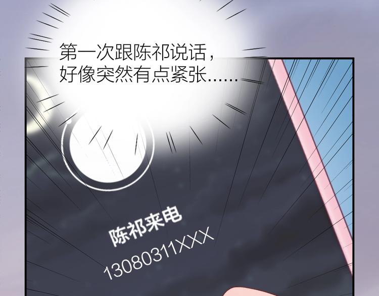 心上的罗加mp3免费下载漫画,第5话 误会1图