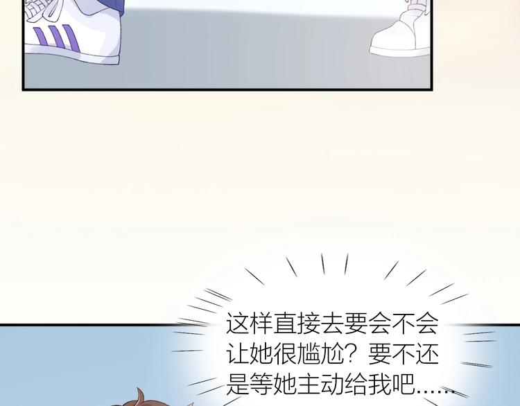 心上的花火字体漫画,第11话 自作多情？2图