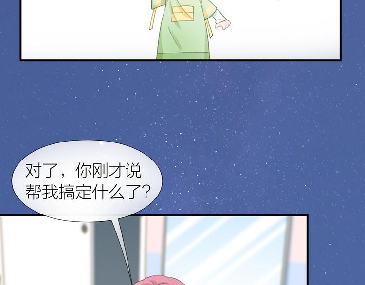 心上的罗加动态伴奏简谱漫画,第12话 不承认?2图