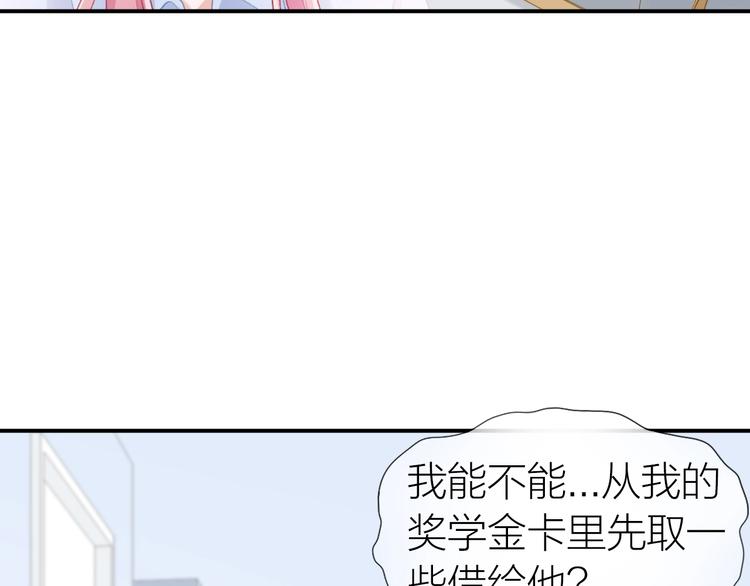 心上的花火介绍漫画,第14话 窘境！1图