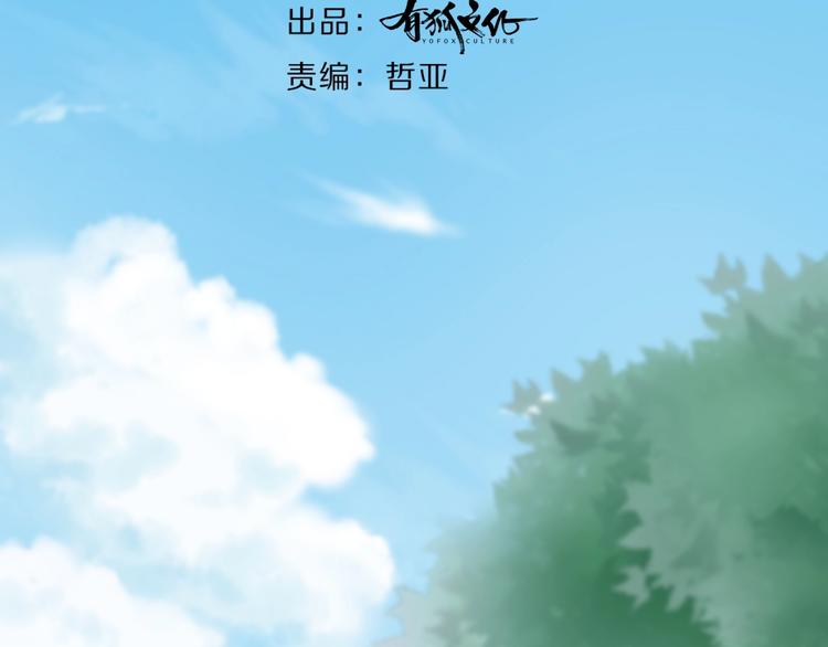 心上的花火罗家漫画,第18话 污蔑？1图