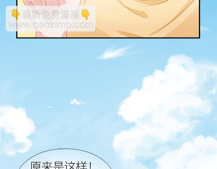 心上的罗加男声版漫画,第16话 误会解开？2图