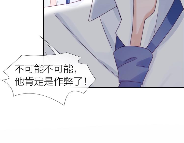 心上的罗加原唱伴奏漫画,第18话 污蔑？2图