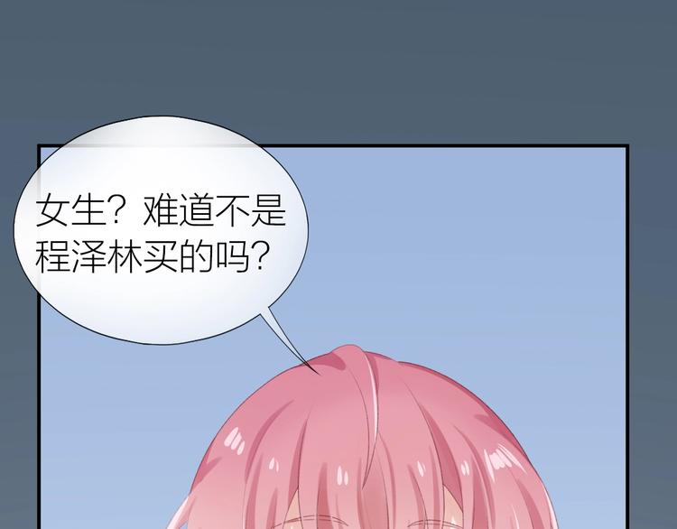 心上的花火漫画图片漫画,第16话 误会解开？2图