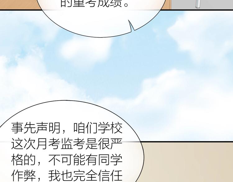 心上的罗加歌曲原唱漫画,第19话 校庆1图