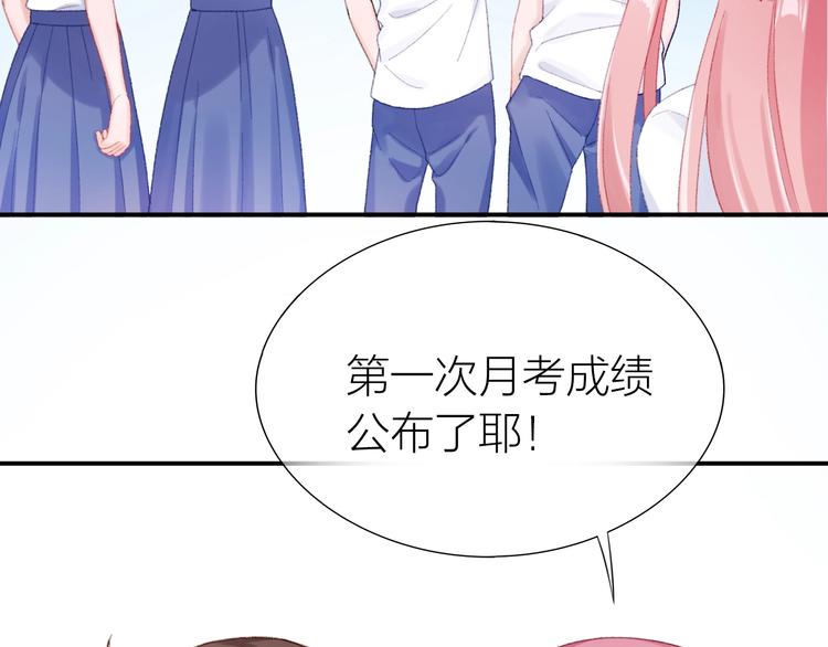 心上的花火罗家漫画,第18话 污蔑？2图