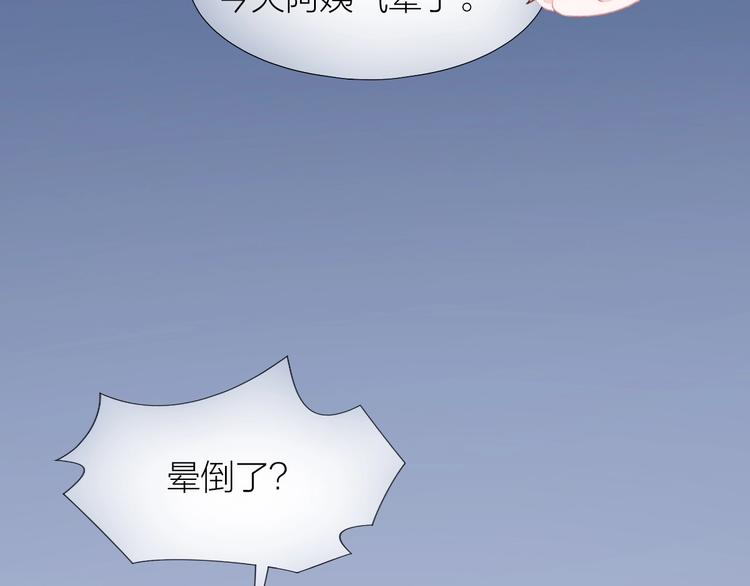 心上的人儿你在哪漫画,第15话 和解2图