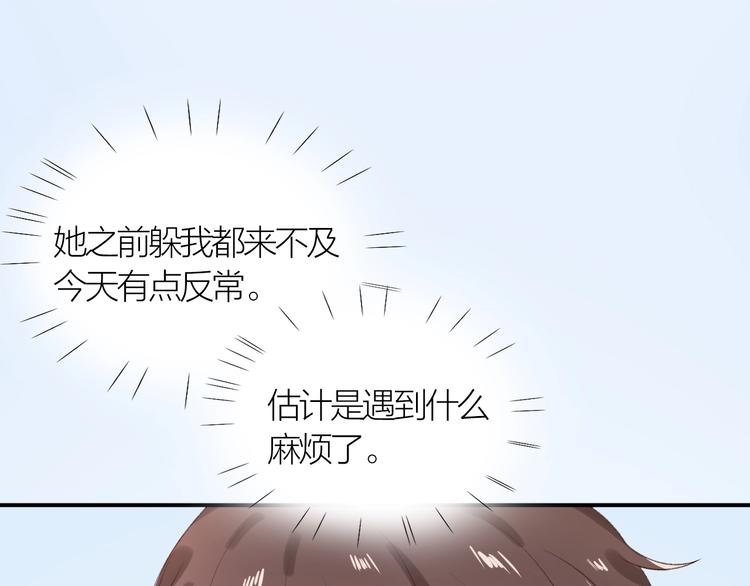 打上花火歌曲漫画,第6话 再次误会1图