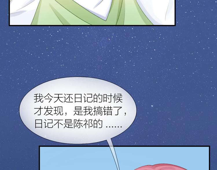 心上的花不开漫画,第12话 不承认?1图