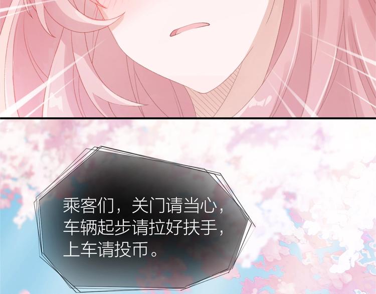 心上的花火漫画,第4话 谣言1图