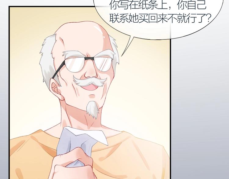 心中的火花歌词漫画,第3话 失约2图