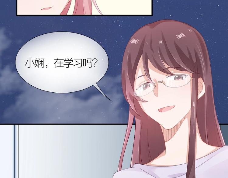 心上的风景歌曲漫画,第7话 被无视？！2图