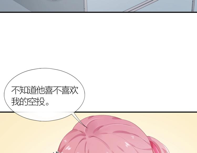 心上的花火灭了漫画,第9话 空降狗粮2图