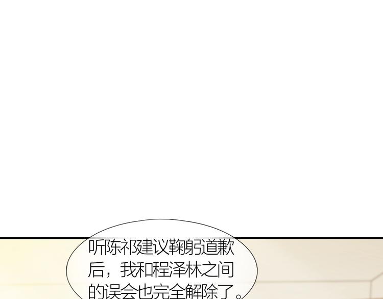 心上的花火灭了漫画,第9话 空降狗粮2图