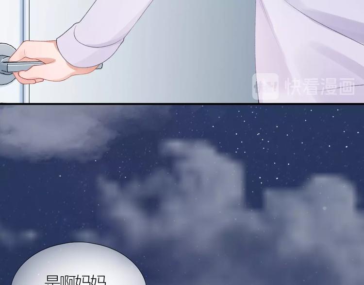 心上的风景歌曲漫画,第7话 被无视？！2图