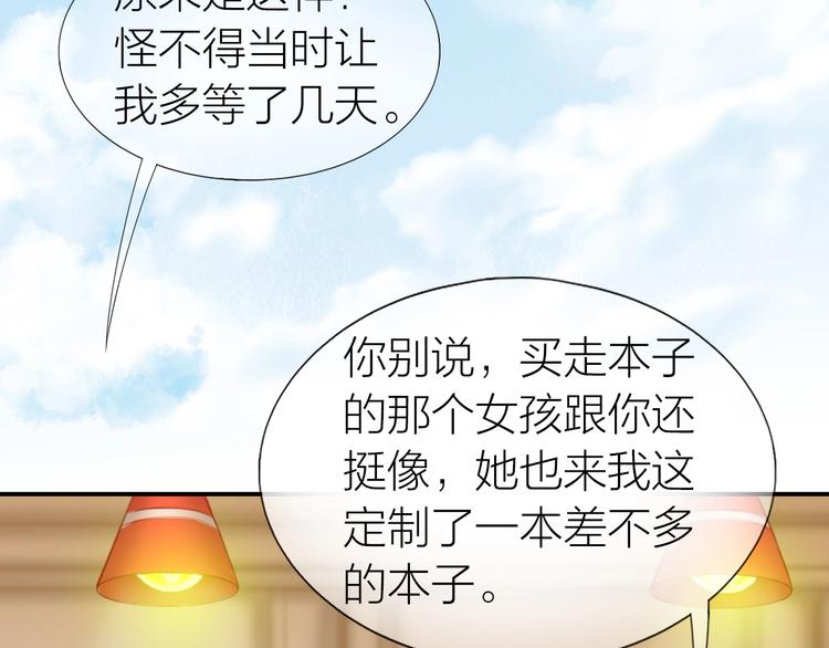 心上的罗加男声版漫画,第16话 误会解开？1图