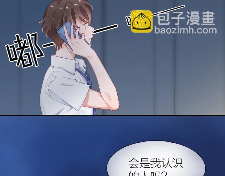 心上的罗加纯音乐漫画,第5话 误会1图