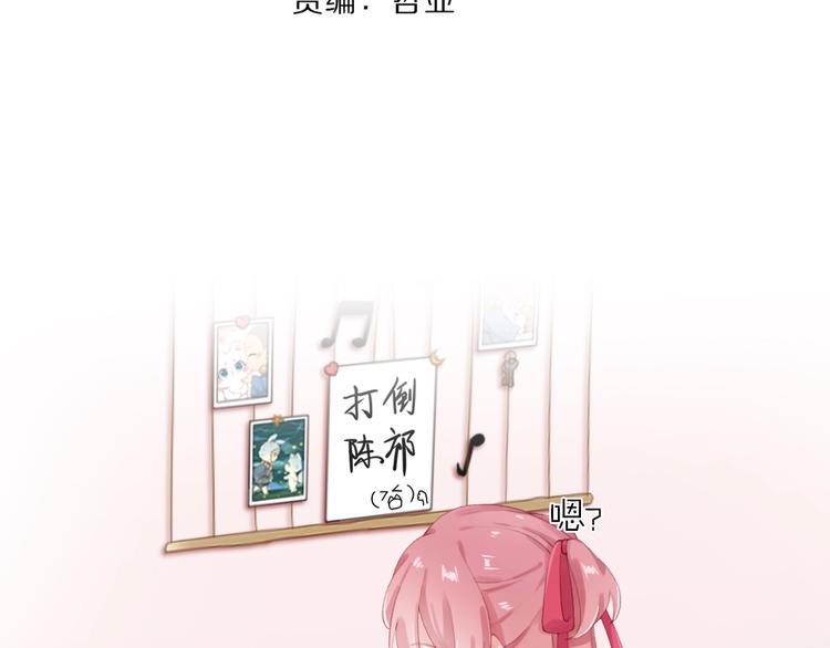 心上的花火罗家漫画,第8话 识破1图