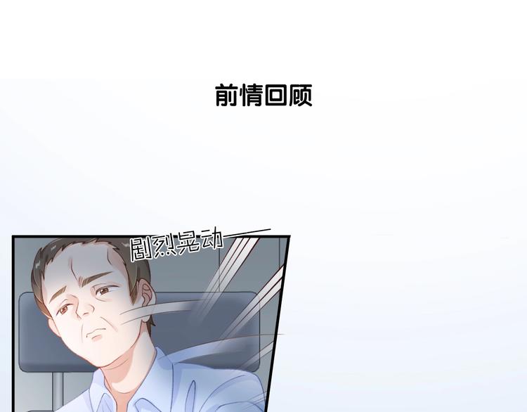 心上的花火灭了漫画,第4话 谣言1图