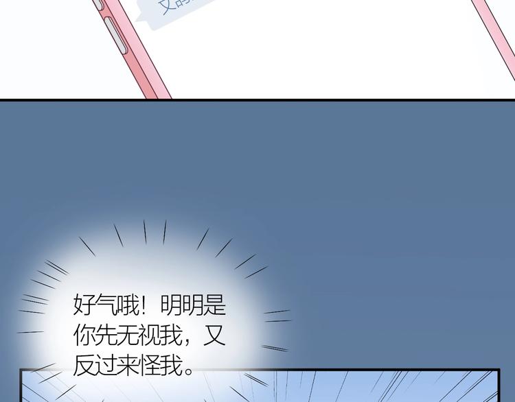 心上的花火罗家漫画,第8话 识破2图