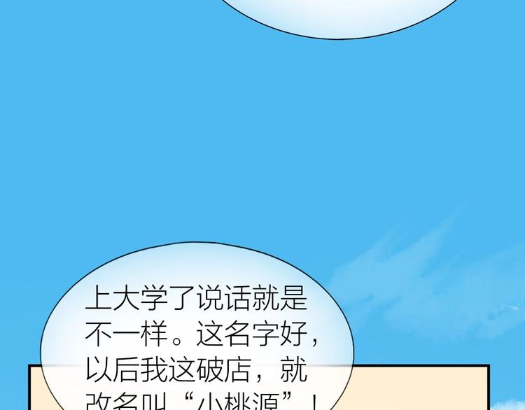 心上的花火字体漫画,第17话 姐姐的悔恨2图