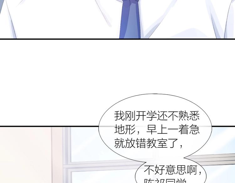 心上的罗加歌曲原唱简谱漫画,第10话 解围2图