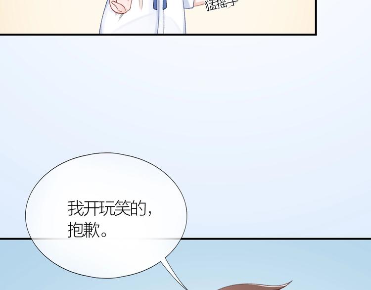 心上的罗加萨克斯独奏漫画,第6话 再次误会2图