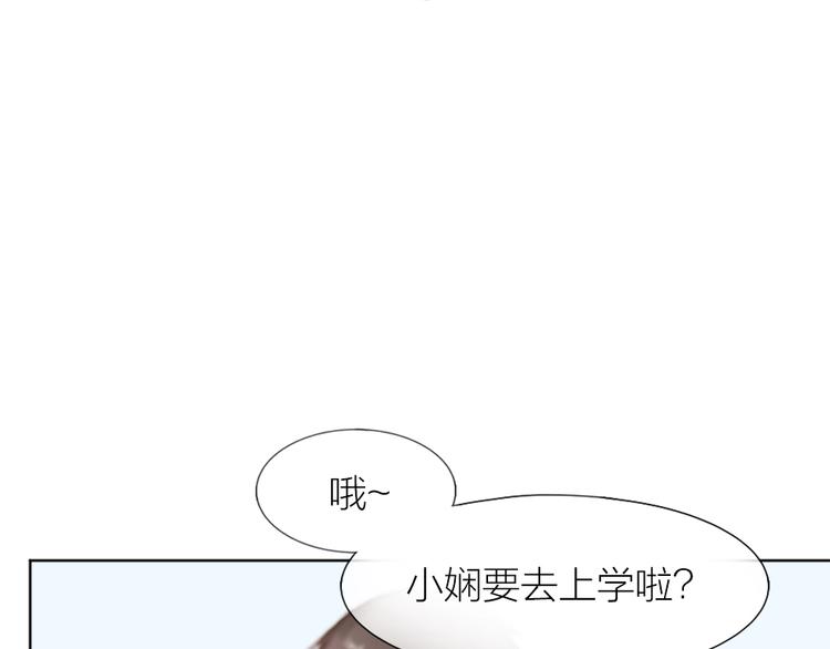 心上的花火漫画免费阅读漫画,第1话 垫底生？1图