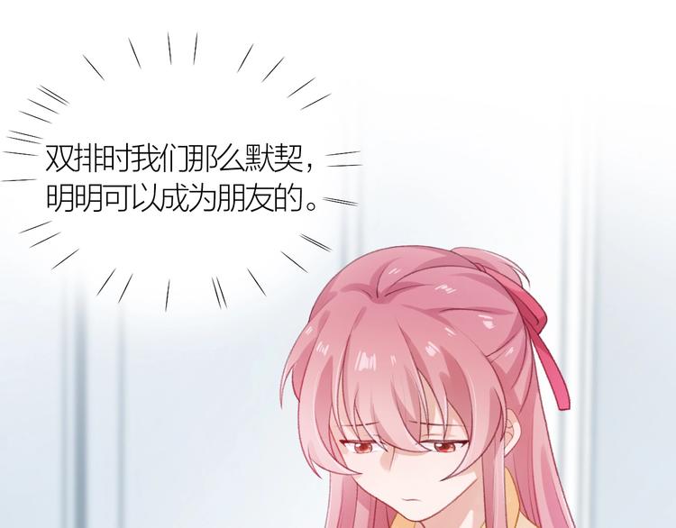 心上的罗加纯音乐漫画,第7话 被无视？！1图