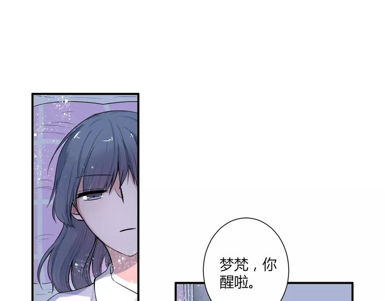 花嫁物语漫画,完结篇 活下去1图