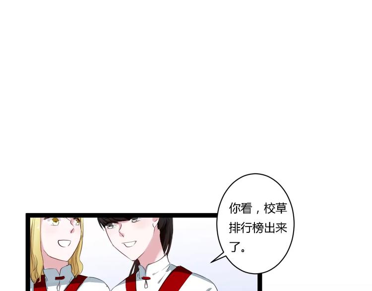 花嫁物语漫画,第10话 告白1图