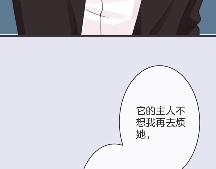 废弃之城动画片漫画,第14话 悲伤协奏曲2图