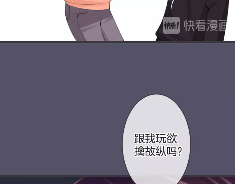 废弃之地英雄挑战漫画,第16话 你喜欢我？1图