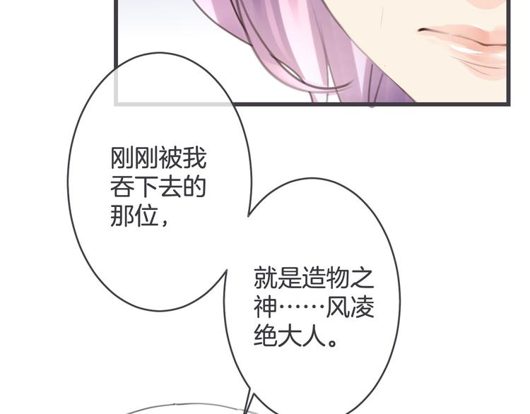 废品漫画,第9话 乾坤腹2图