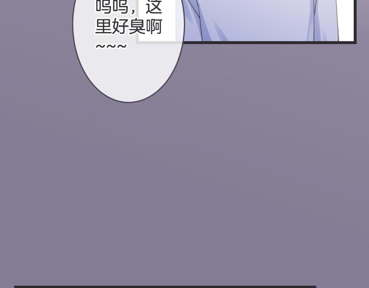 废气治理设施运行管理规程漫画,第7话 永不离开1图