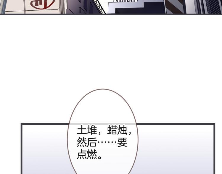 废弃之神漫画有小说吗兔费漫画,第3话 废弃之灵2图