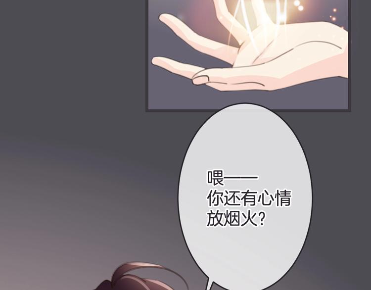 废气治理设施运行费用怎么计算漫画,第17话 神的眼泪1图