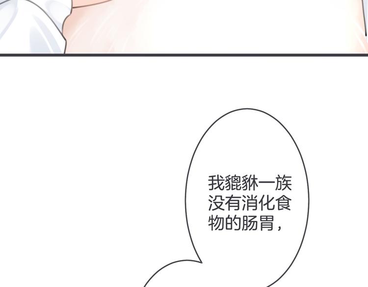 废品漫画,第9话 乾坤腹2图