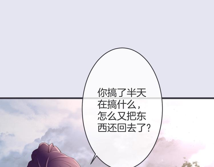 废弃之城动画片漫画,第14话 悲伤协奏曲1图