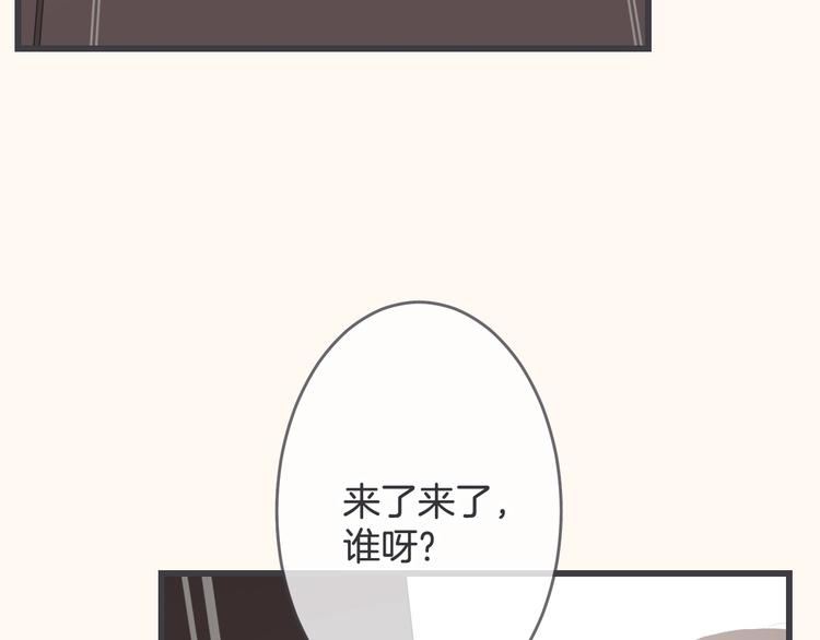 废气治理设施运行管理规程漫画,第13话 过期band1图