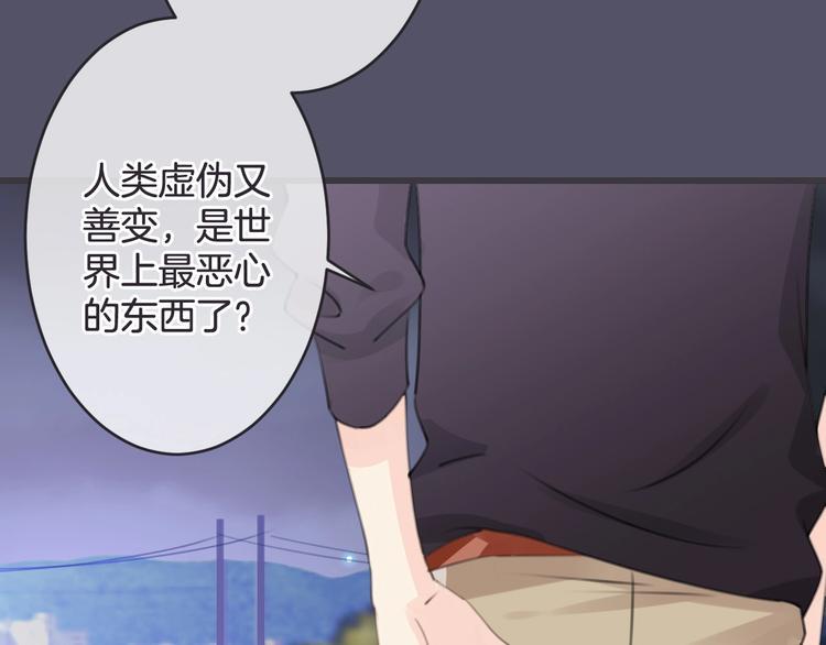 废气治理设施运行费用怎么计算漫画,第17话 神的眼泪2图