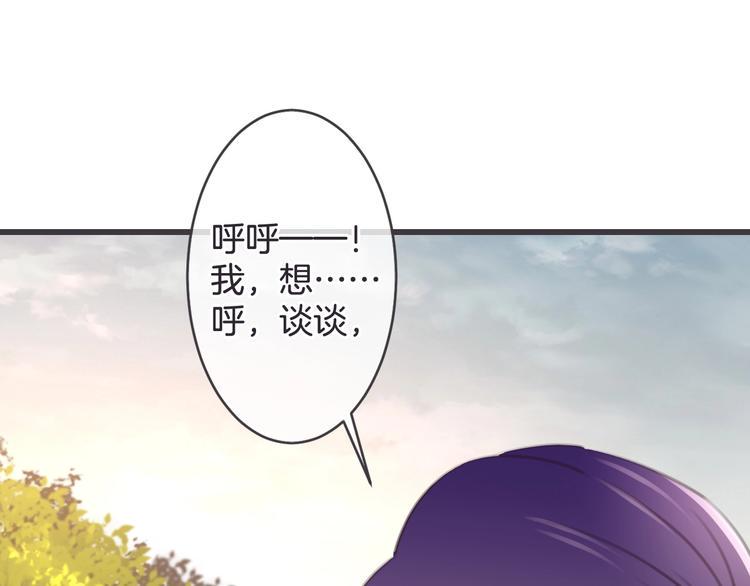 废弃的玩具工厂漫画,第19话 父母1图