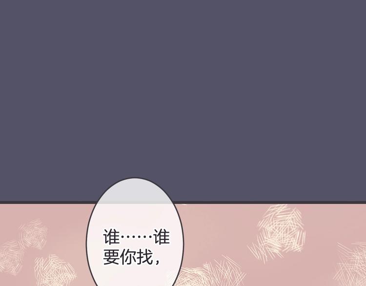 废弃之地英雄挑战漫画,第16话 你喜欢我？1图